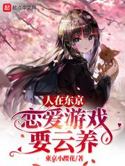 人在东京劝人