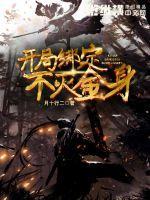 打造不朽帝族免费
