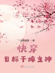 当大佬拿了女配剧本(快穿)