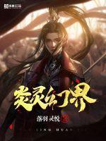 炎灵是什么意思