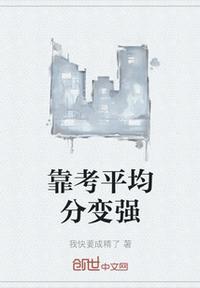 考试在平均分以上算好吗