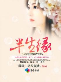 半生缘一世情主题曲原唱