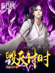 毁灭cg