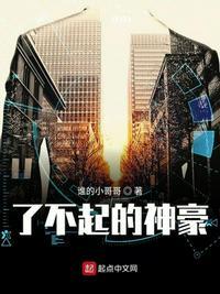 了不起的神明
