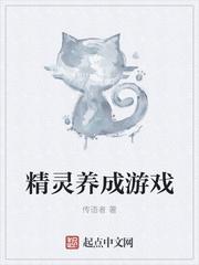 精灵养成游戏可以捕捉精灵进行闯关的童年手游小游戏
