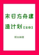 末日方舟攻略视频