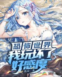 恐怖世界游戏攻略
