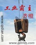 重生航空工业霸主