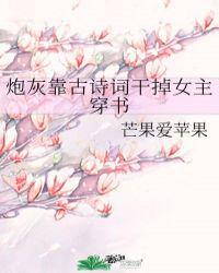 炮灰靠着女主咸鱼躺赢了书包网