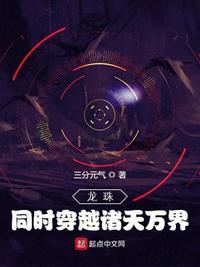 龙珠之穿越万界