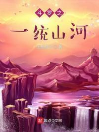 斗罗之一锥99级