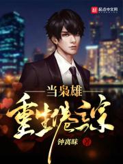 重生港综当枭雄百度