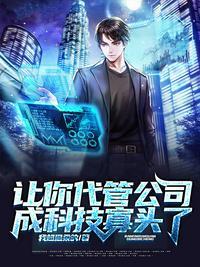公司代管是什么意思