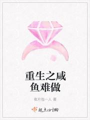 重生之咸鱼难做的男主是谁?