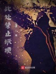 此处禁止小便的图片大全