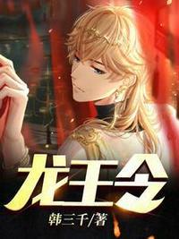 龙王令陈平苏雨琪全文免费阅读