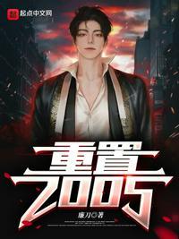 重置2024红警怎么玩单人防守