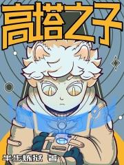 高塔之心怎么打