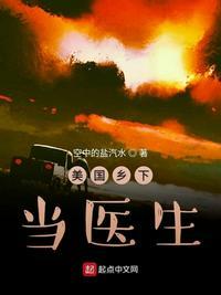 美国当医生条件