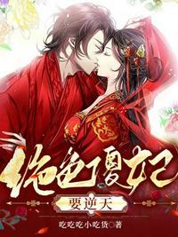 绝世傻王妃