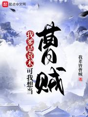 我爹是袁术?可我想当曹贼全文免费