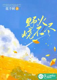 野火烧不尽打一字谜底是什么字