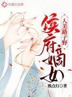 侯府嫡女很猖狂