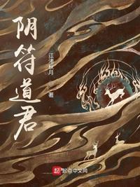 道教阴符派
