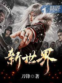 新世界拟用闲置募集资金买理财