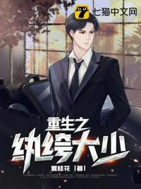 重生之纨绔大少全文免费阅读