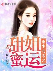 重生九零俏媳免费阅读