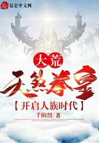 大荒吞天诀全文免费阅读
