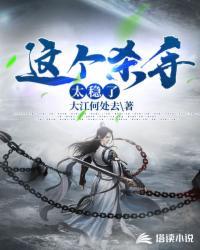 这个杀手有点傻