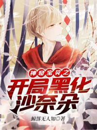 穿越神奇宝贝为沙奈朵