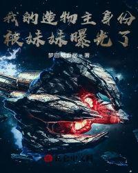 修仙万年的我
