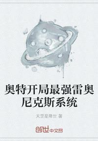 奥特曼之雷奥尼克斯