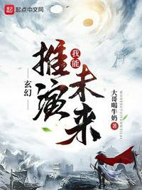 我能推演万法