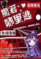 滚过来 花家喵