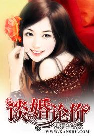 谈婚论价男人喜欢有经验的女人吗