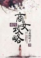 重生商女现代