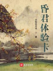 昏君体验卡海棠