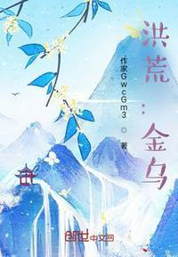 开局打劫三清(1-977)
