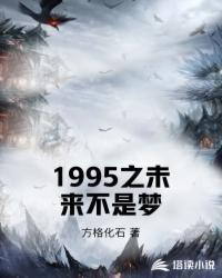未来不是梦打三个数字