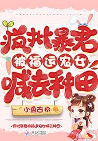 暴君的疯批崽崽