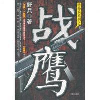 战鹰190属于什么档次