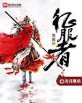帝国征服者赵云兵书装备怎么搭配