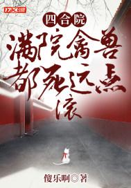 滚TXT奇书网
