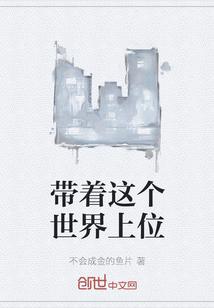 带着上一世满级盗贼