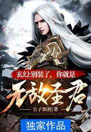别装了你就是万界独尊