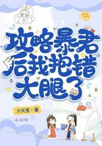 渣了暴君后我死遁了